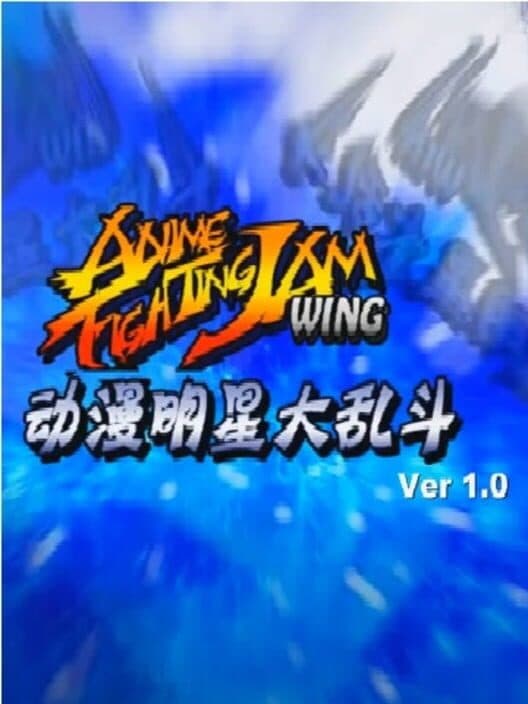 Обложка Anime Fighting Jam