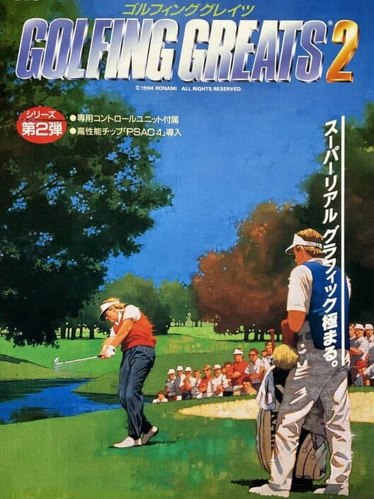 Обложка Golfing Greats 2