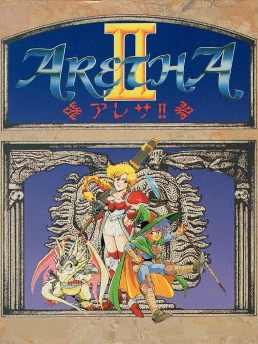 Обложка Aretha II