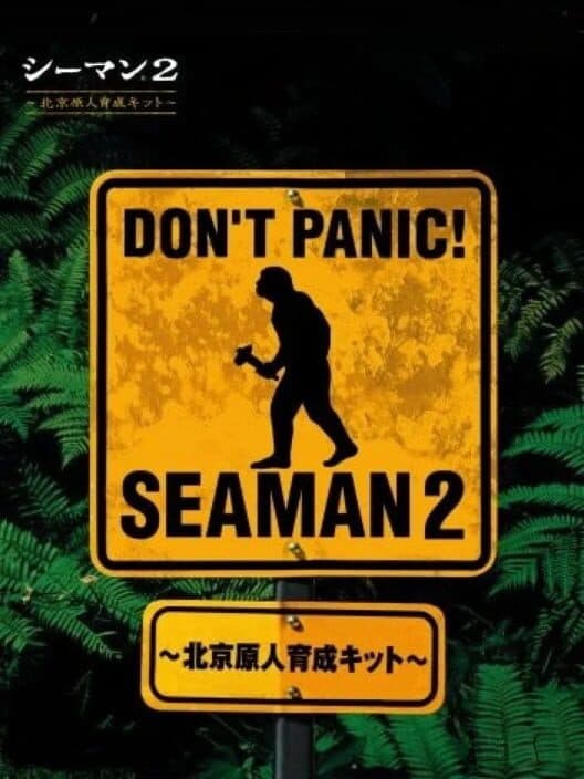 Обложка Seaman 2