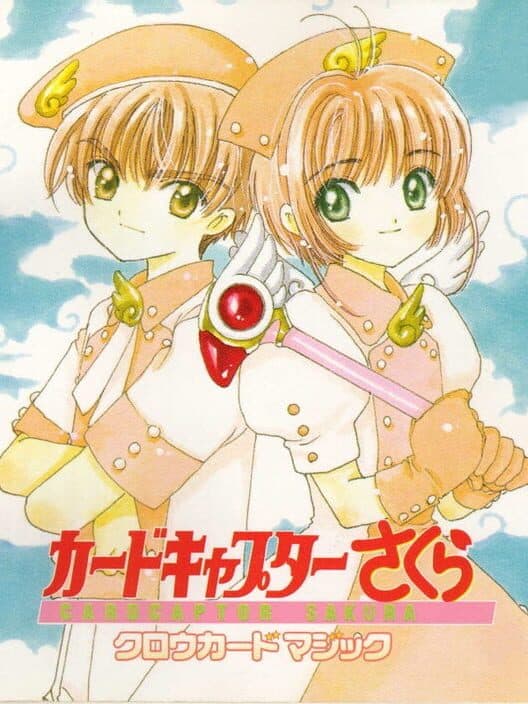 Обложка Cardcaptor Sakura: Clow Card Magic