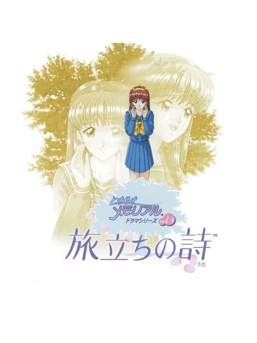 Обложка Tokimeki Memorial Drama Series Vol. 3: Tabidachi no Uta