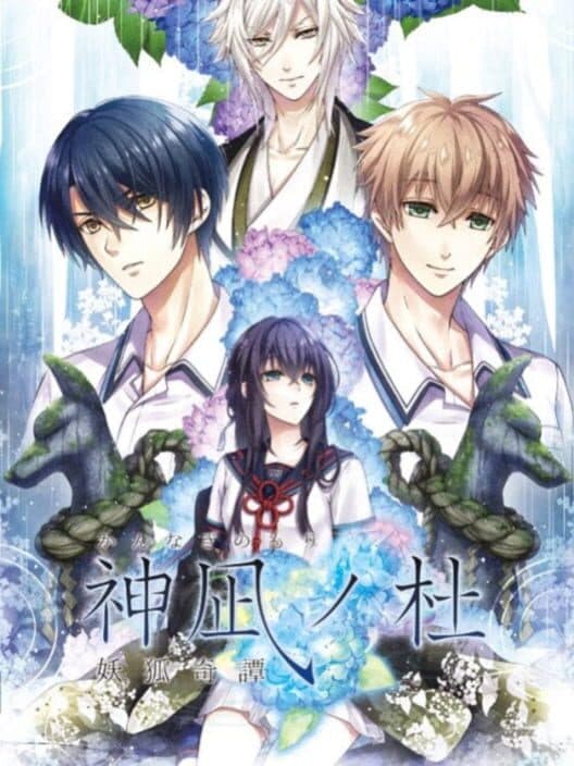 Обложка Kannagi no Mori: Youko Kitan