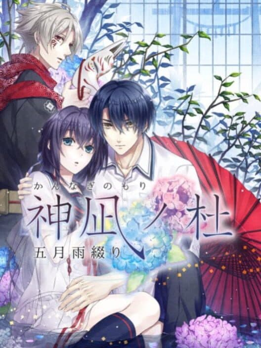 Обложка Kannagi no Mori Samidare Tsuzuri