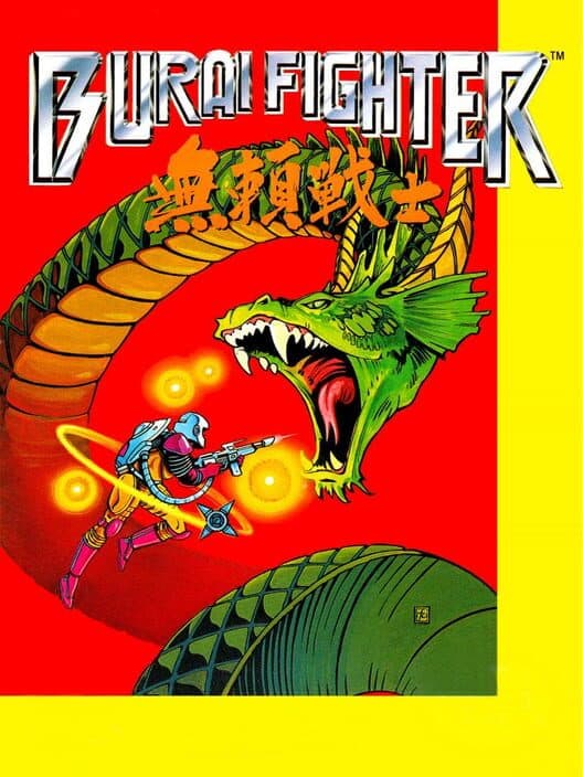 Обложка Burai Fighter