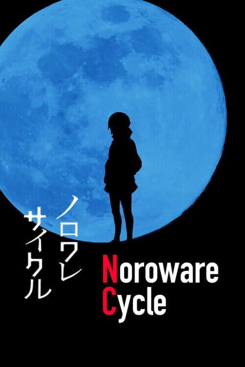 Обложка Noroware Cycle