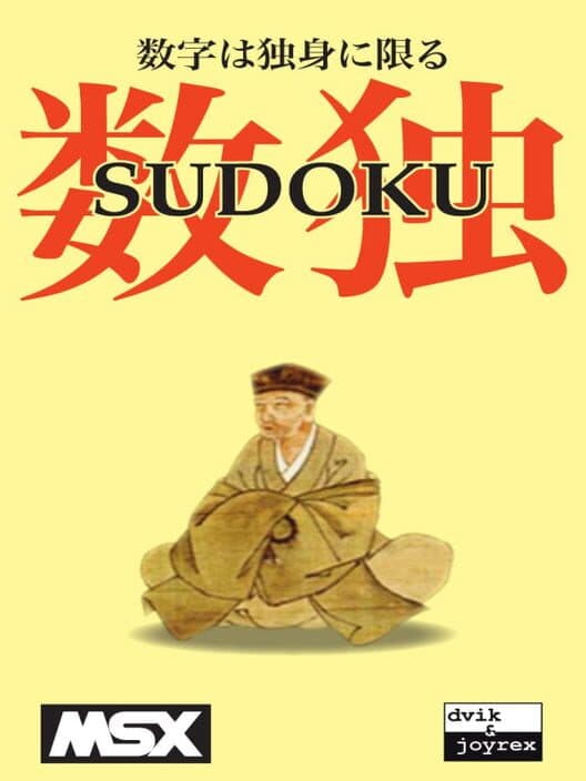 Обложка Sudoku