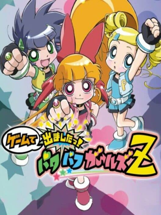 Обложка Game de Demashita! Powerpuff Girls Z