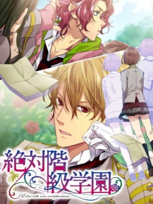 Обложка Zettai Kaikyuu Gakuen: Eden with Roses and Phantasm