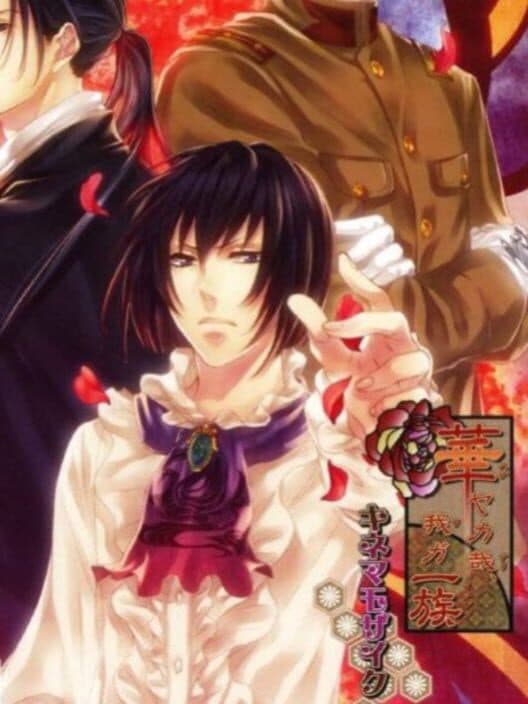 Обложка Hanayaka Nari, Waga Ichizoku Kinema Mosaic