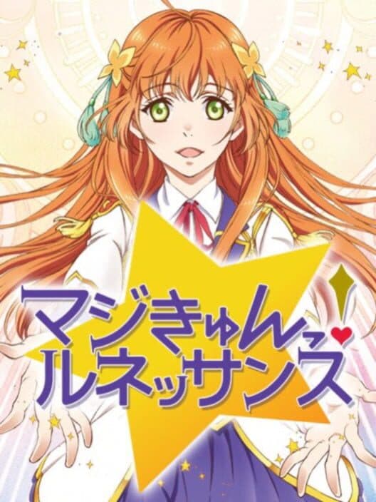 Обложка Maji Kyun! Renaissance