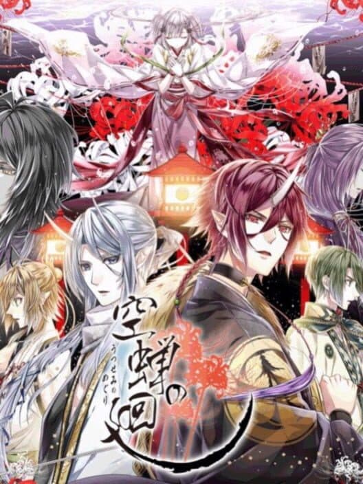 Обложка Utsusemi no Meguri