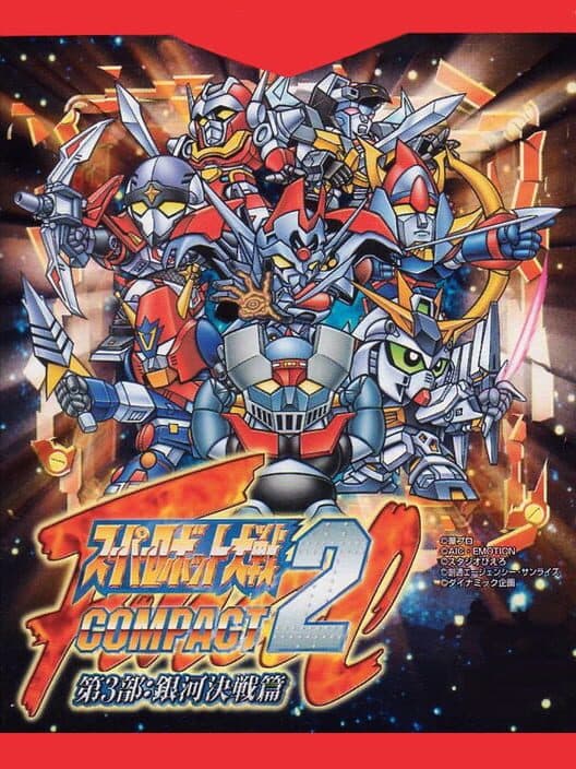 Обложка Super Robot Taisen Compact 2 Dai-3-bu: Ginga Kessen-hen