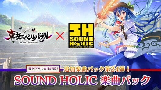 Обложка Touhou Spell Bubble: Sound Holic - Song Pack