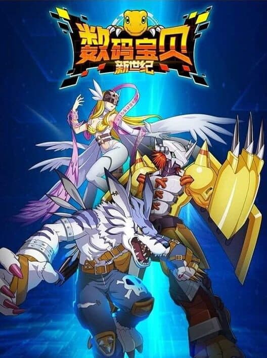 Обложка Digimon New Century