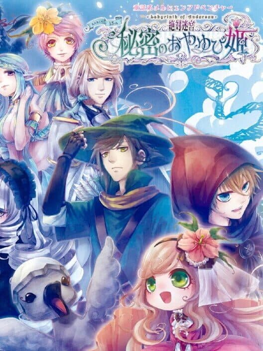 Обложка Zettai Meikyuu Himitsu no Oyayubi-hime