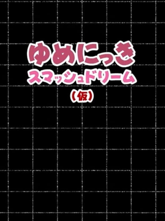 Обложка Yume Nikki Smash Dream