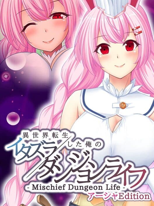 Обложка Mischief Dungeon Life: Isekai Tensei shita Ore no Itazura Dungeon Life - Asha Edition
