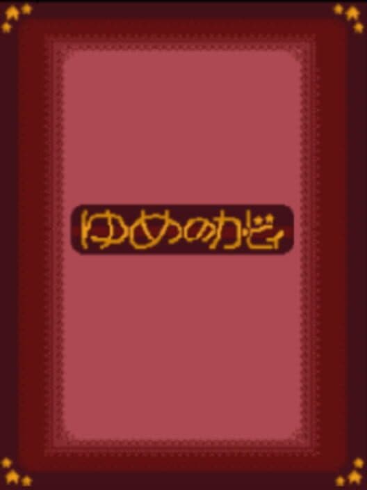 Обложка Yume no Kirby