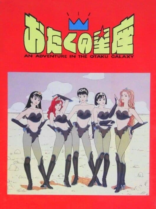 Обложка Otaku no Seiza: An Adventure in the Otaku Galaxy