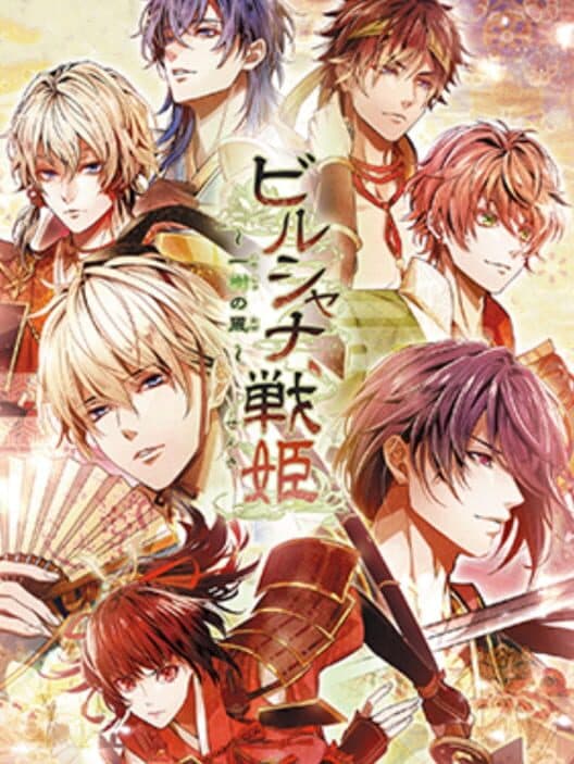 Обложка Birushana Senki: Ichijuu no Kaze