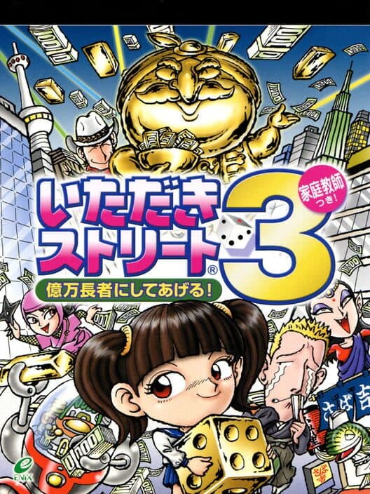 Обложка Itadaki Street 3