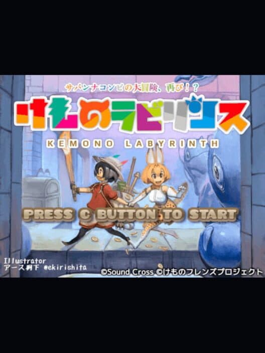 Обложка Kemono Labyrinth