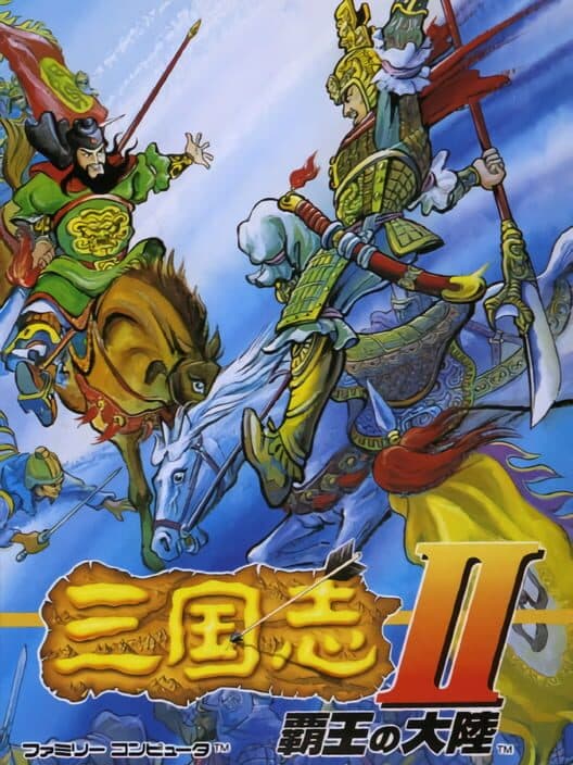 Обложка Sangokushi II: Haou no Tairiku