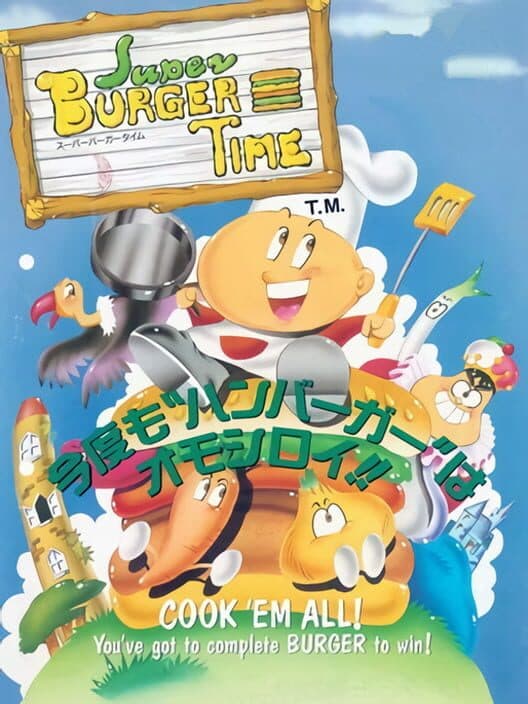 Обложка Super BurgerTime