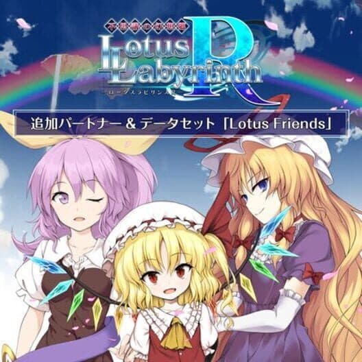 Обложка Touhou Genso Wanderer: Lotus Labyrinth R - Lotus Friends