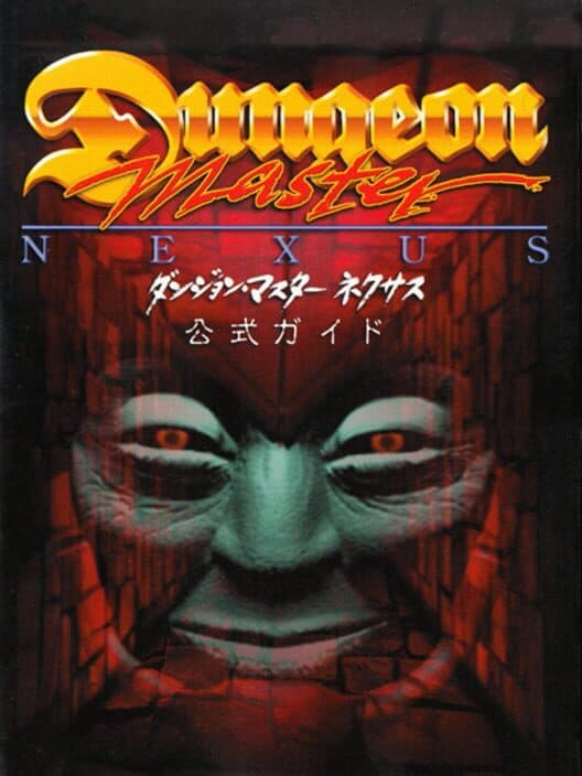 Обложка Dungeon Master Nexus