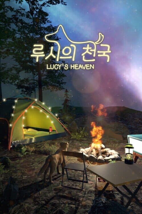 Обложка Lucy's Heaven