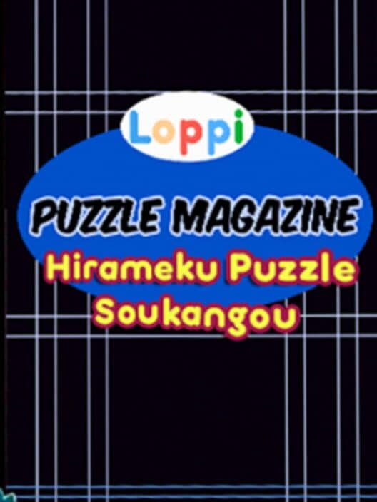 Обложка Loppi Puzzle Magazine: Hirameku Soukangou