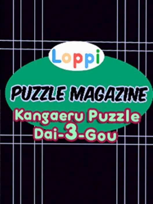 Обложка Loppi Puzzle Magazine: Kangaeru Dai-3-gou
