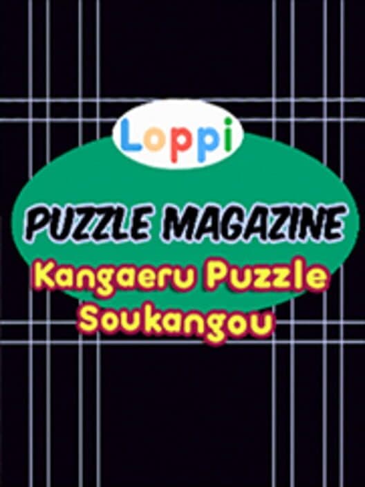 Обложка Loppi Puzzle Magazine: Kangaeru Puzzle Soukangou