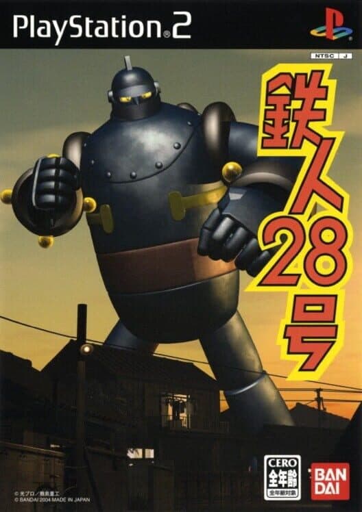Обложка Tetsujin 28-Gou