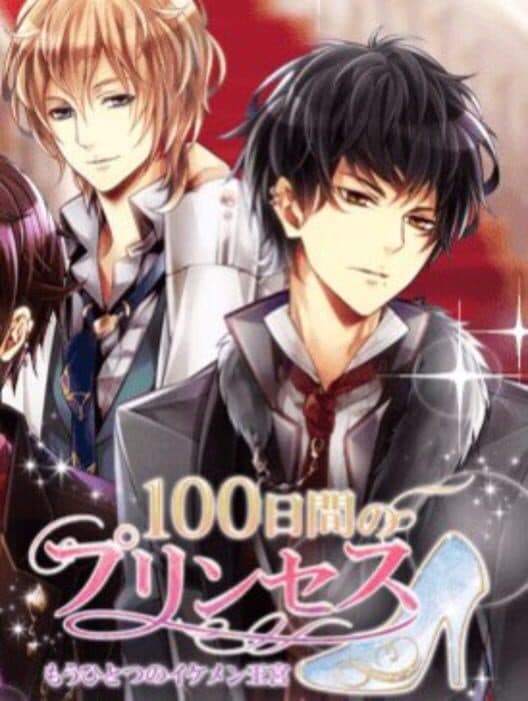 Обложка 100-Nichikan no Princess Mou Hitotsu no Ikemen Oukyuu