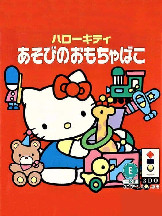 Обложка Hello Kitty Asobi no Omochabako
