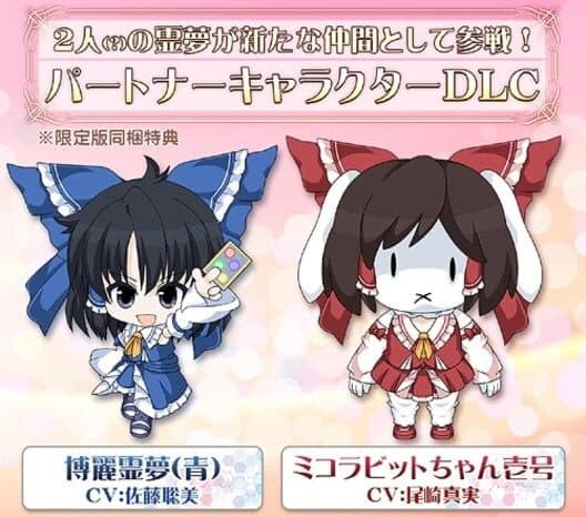 Обложка Touhou Genso Wanderer: Lotus Labyrinth - Miko Rabbit-chan 1-gou