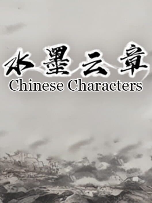 Обложка Chinese Characters