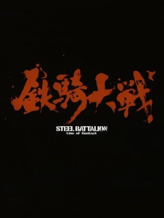 Обложка Steel Battalion: Line of Contact