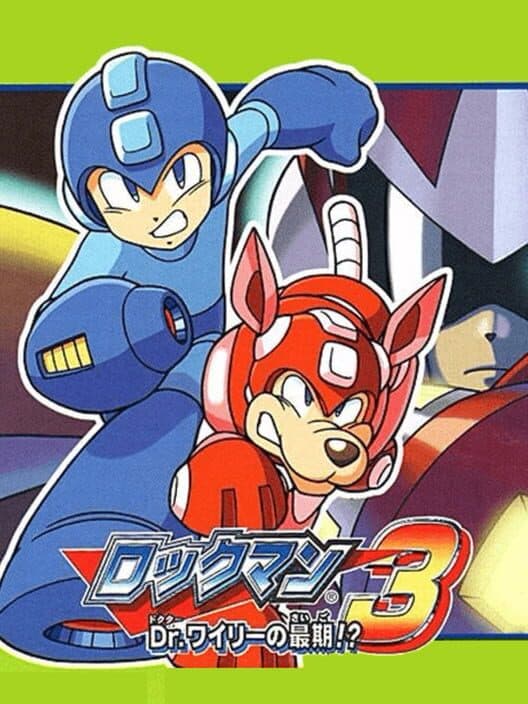 Обложка Rockman Complete Works: Rockman 3 - Dr. Wily no Saigo!?
