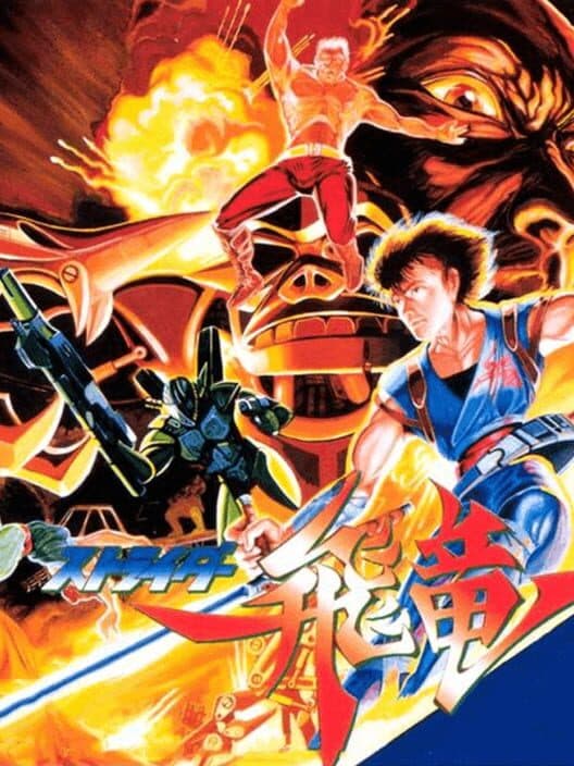 Обложка Strider Hiryuu