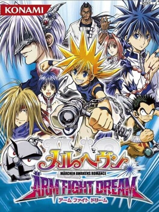 Обложка Mär Heaven: Arm Fight Dream