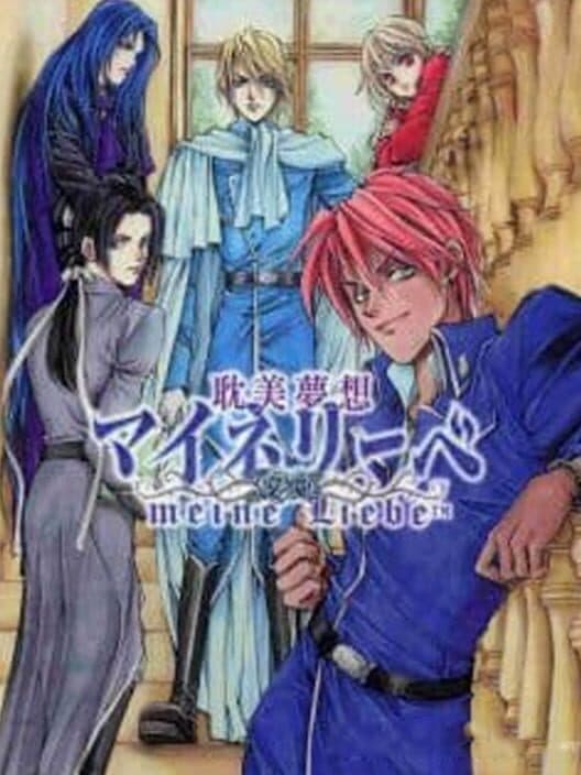 Обложка Tanbi Musou: Meine Liebe