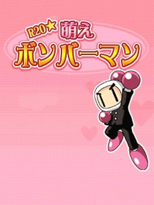 Обложка R20 Moe Bomberman
