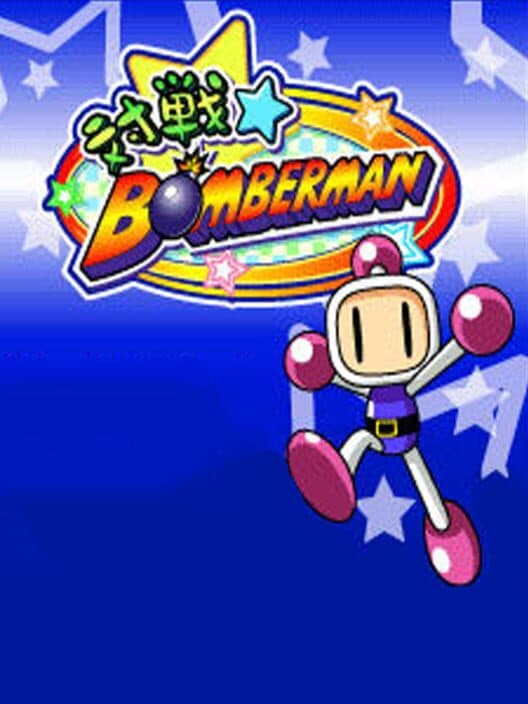 Обложка Taisen Bomberman