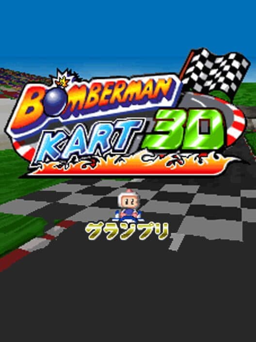 Обложка Bomberman Kart 3D