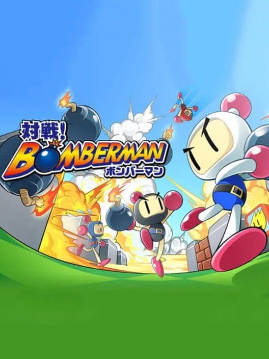 Обложка Taisen! Bomberman