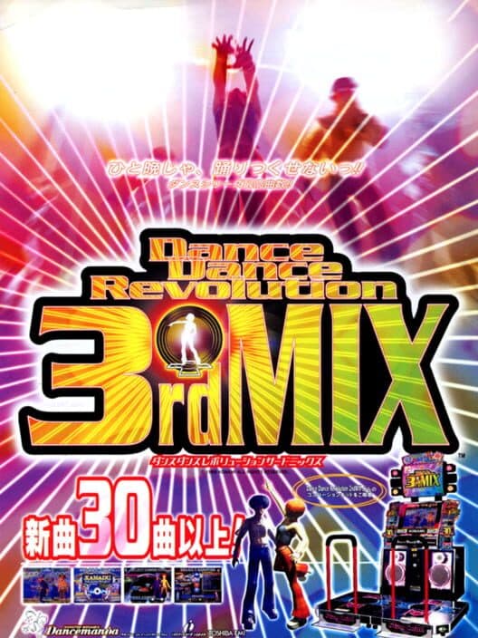 Обложка Dance Dance Revolution 3rdMix